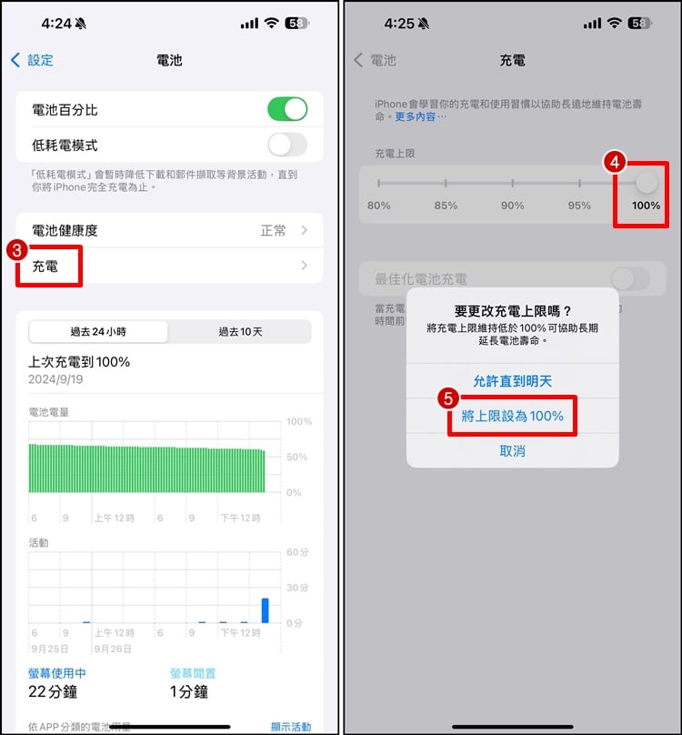 iPhone充电上限2.jpg
