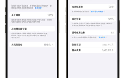 iOS 17.4 Beta 4 推出，用 2 分钟了解有哪些新功能与变化