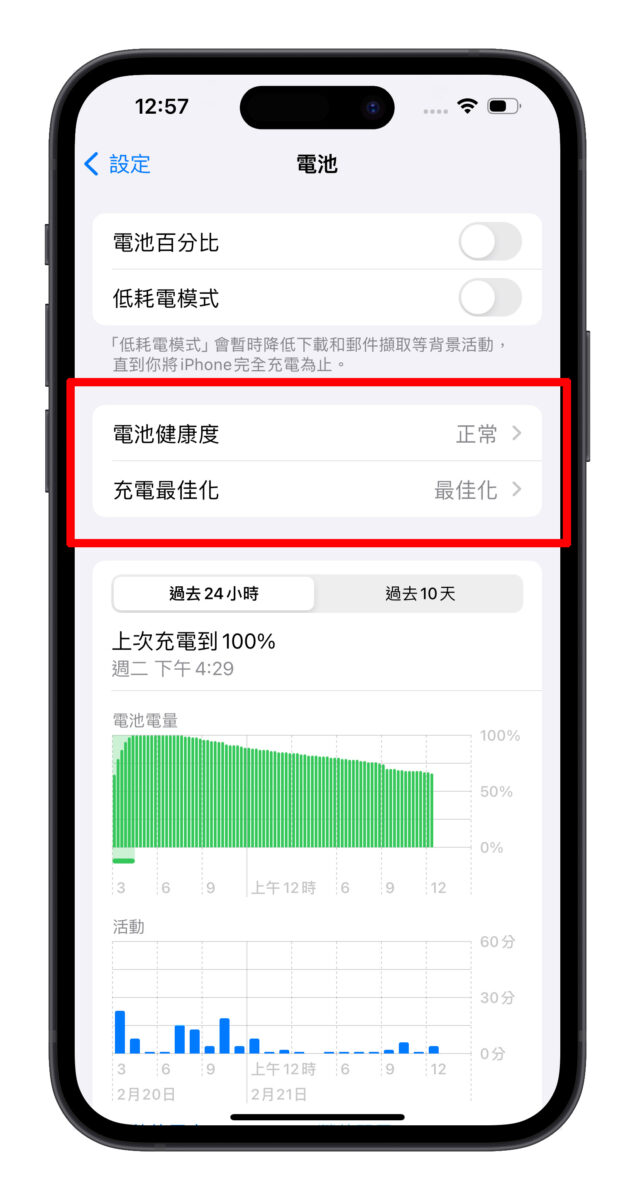 iOS 17.4 Beta 4 改善电池资讯显示方式，并提高 iPhone 15 系列的充电循环次数