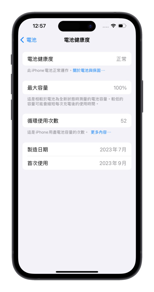 iOS 17.4 Beta 4 改善电池资讯显示方式，并提高 iPhone 15 系列的充电循环次数