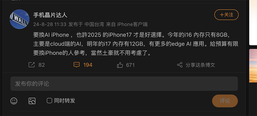 想要更大 RAM 吗？ 等明年 iPhone 17 吧！ 爆料称会提升到 12GB 内存 - 掘金咖