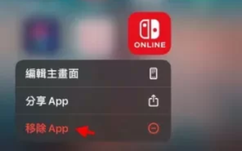 iPhone iOS16 如何删除APP 呢？三招删除APP 教学！