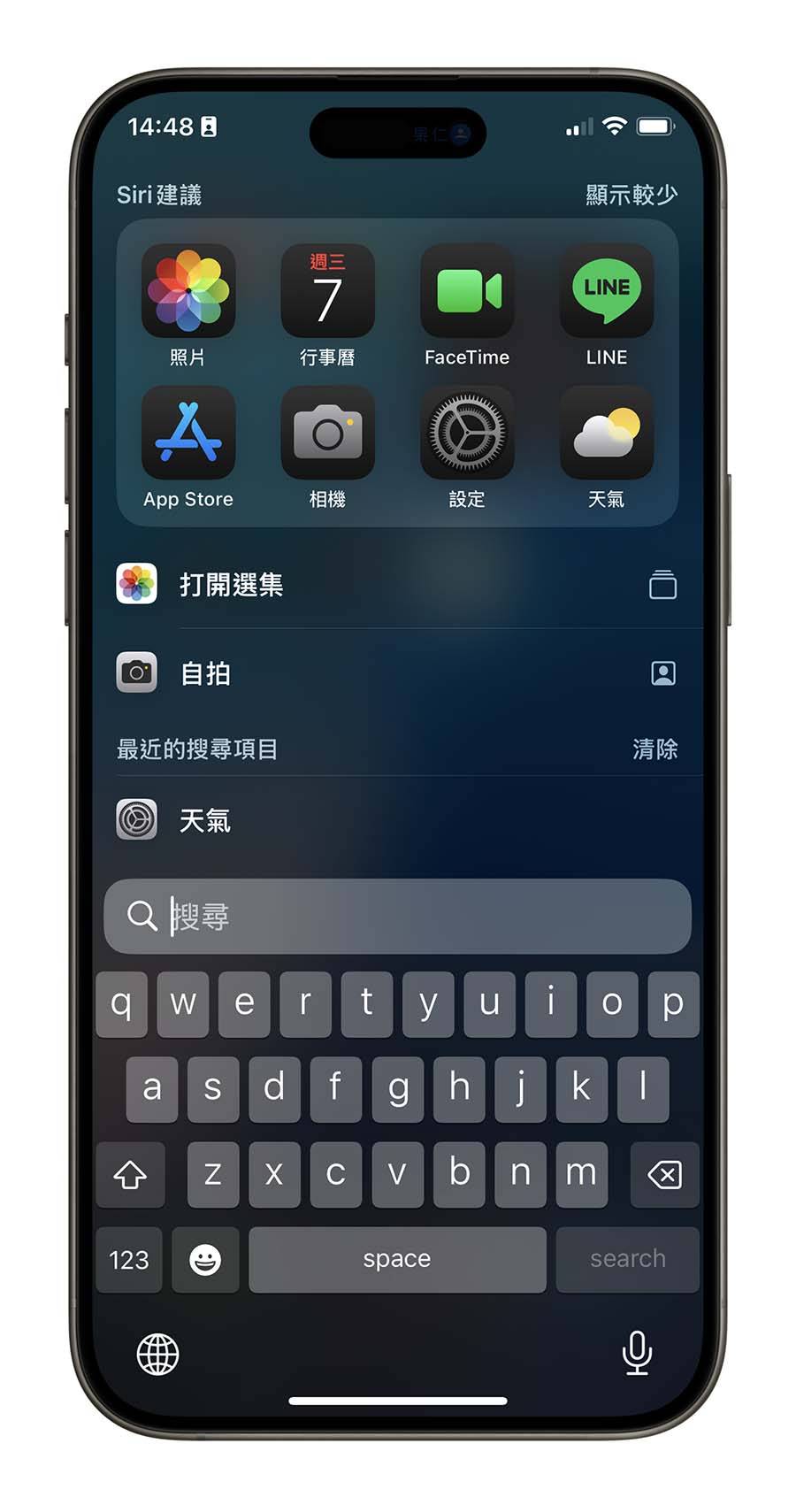 iOS 18 Developer Beta 5 Public Beta 3 更新Spotlight搜寻