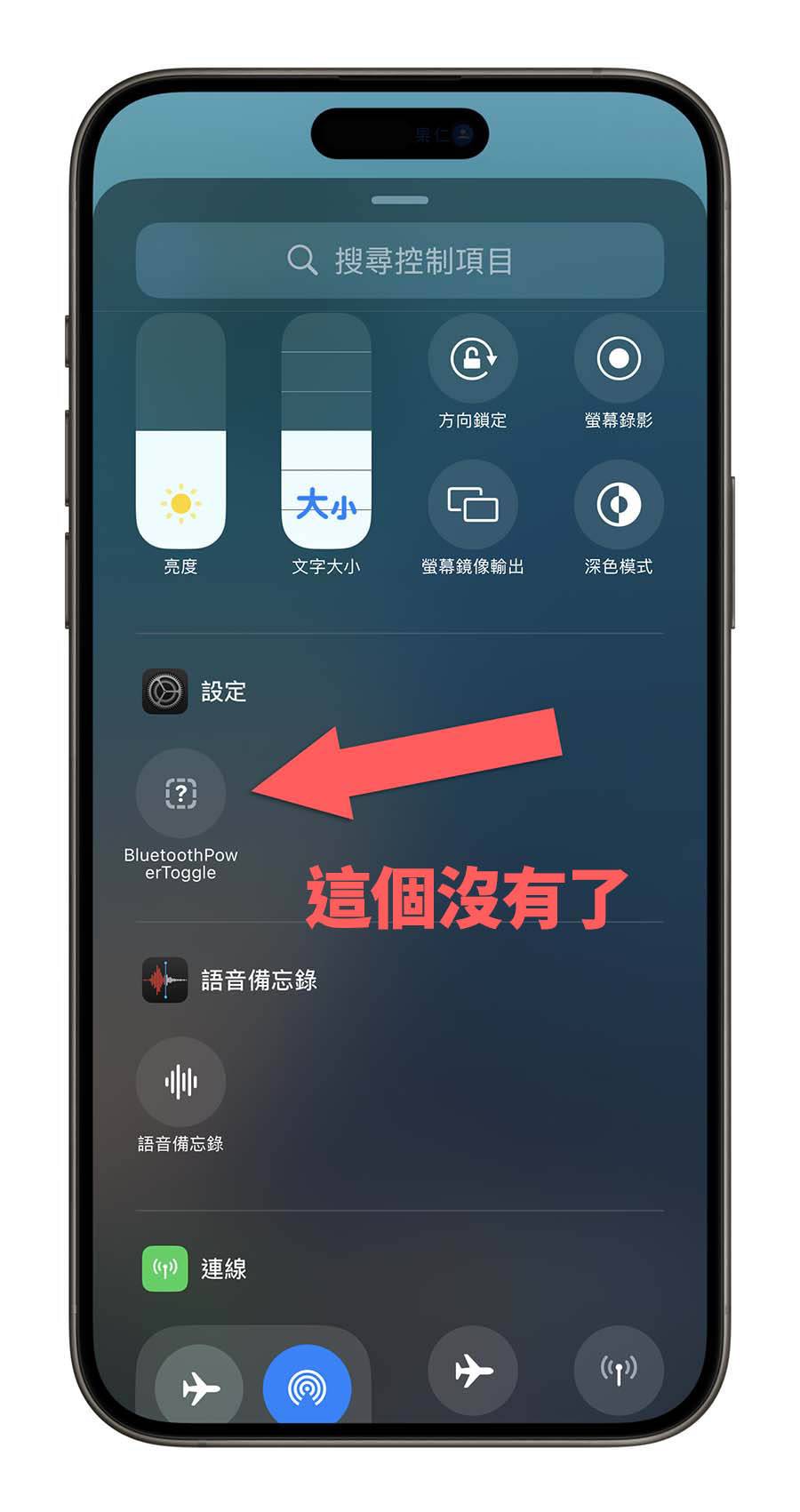 iOS 18 Developer Beta 5 Public Beta 3 更新 蓝牙电源控制