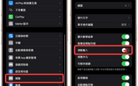 iOS 18打字卡顿不顺怎么办？ 5招有效解决iPhone键盘问题