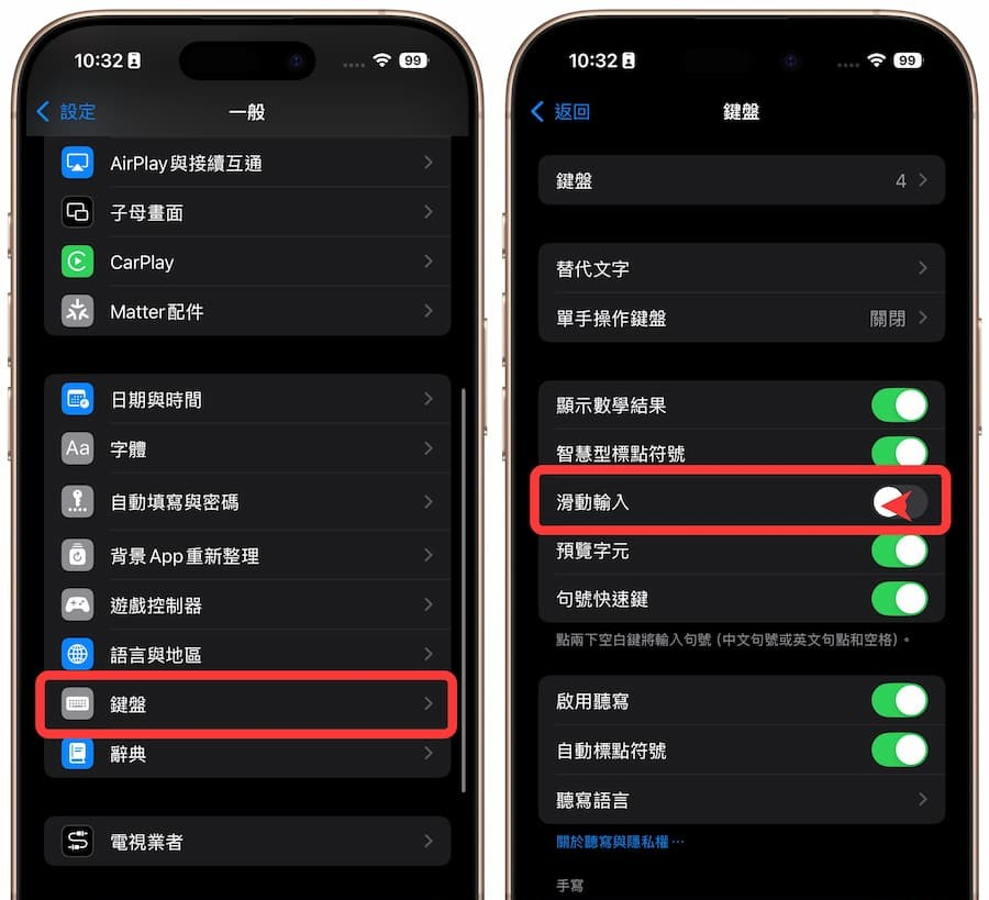 iOS 18打字卡顿不顺怎么办？ 5招有效解决iPhone键盘问题