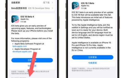 AI 功能开放！苹果发布 iOS 18.1 Beta 更新开放 Apple Intelligence 功能