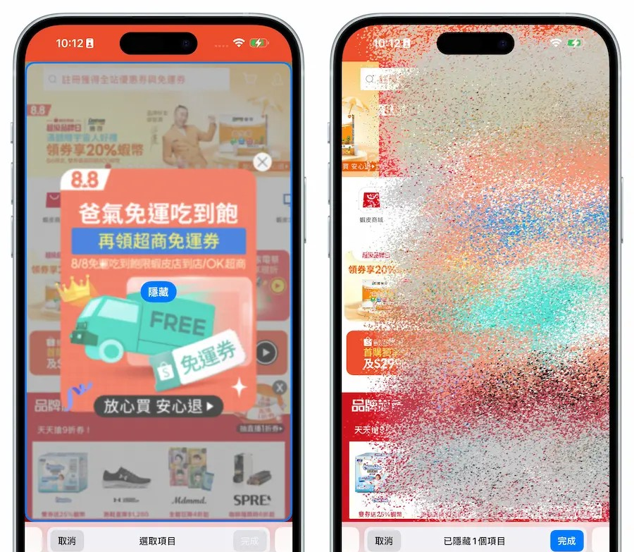 iOS 18 Safari 干扰控制功能教程，用iPhone隐藏网页元素避免分心