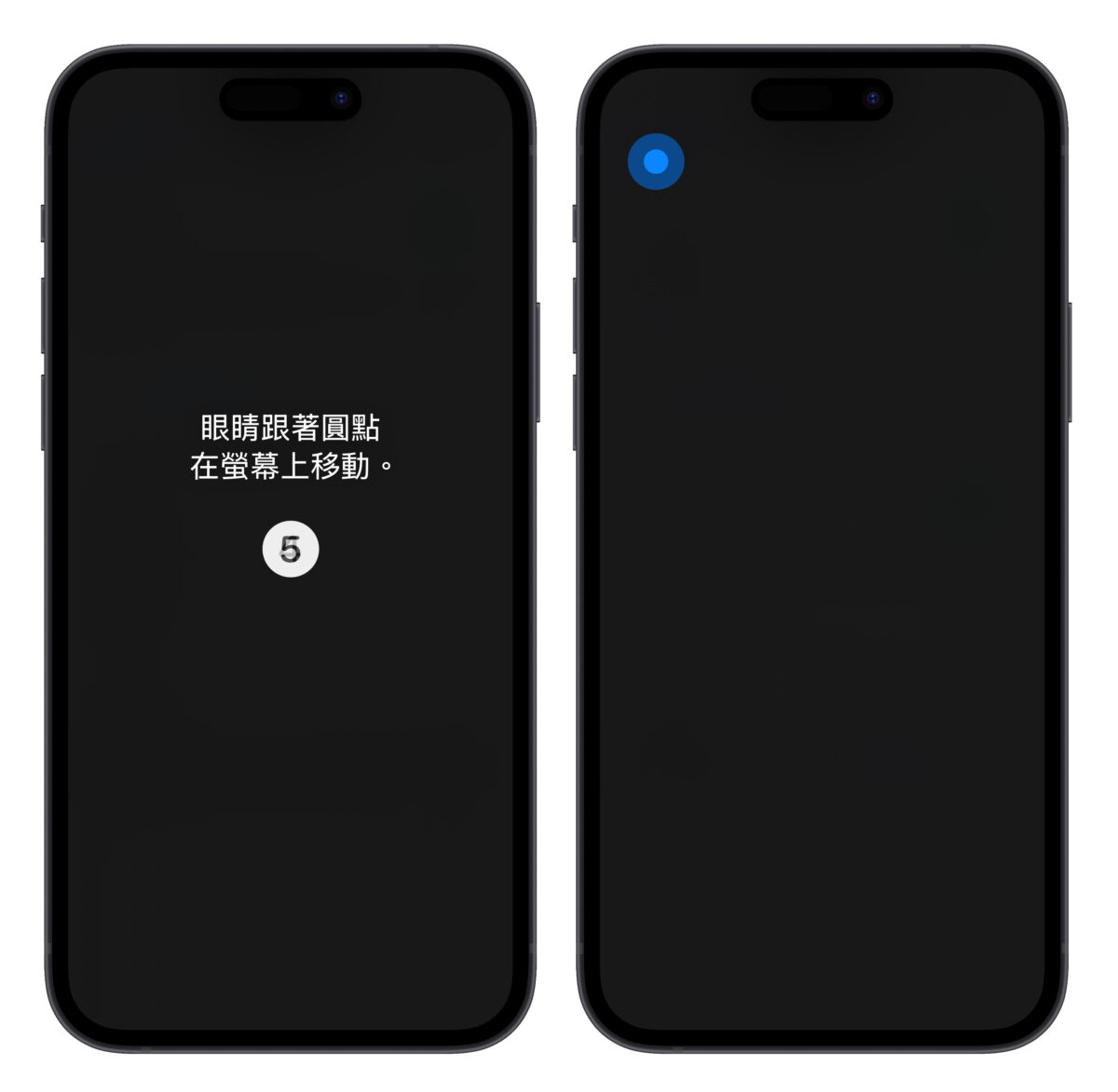 iOS 18 眼球追踪功能教程：眼动追踪让你用眼睛控制 iPhone、iPad