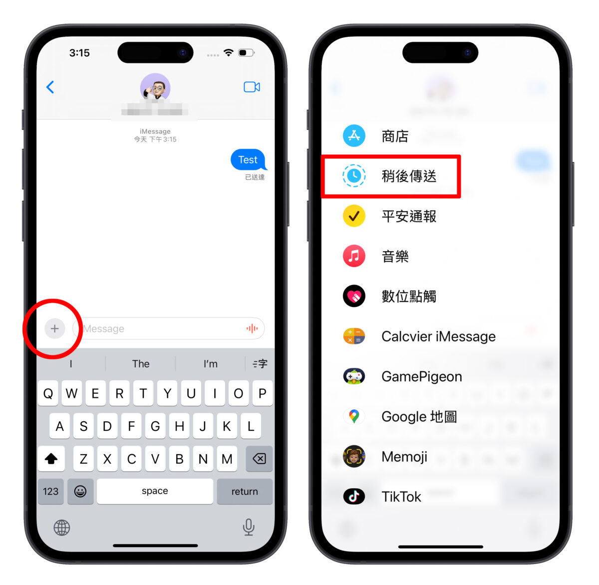 iOS 18 iMessage 新功能介绍：6 种信息新玩法，让对话体验更有趣！