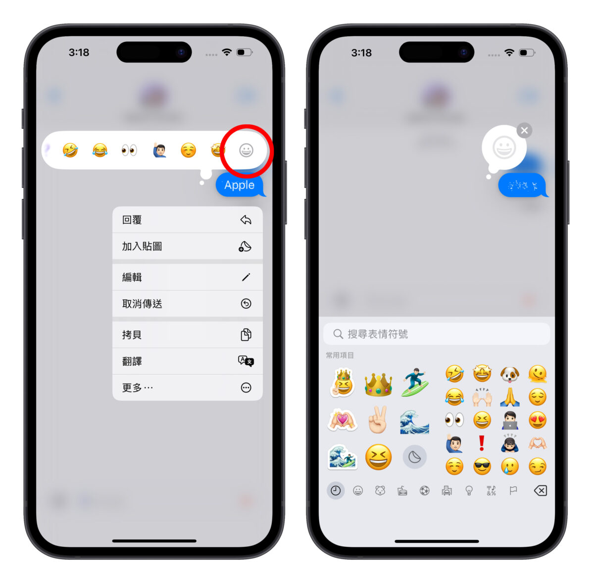 iOS 18 iMessage 新功能介绍：6 种信息新玩法，让对话体验更有趣！