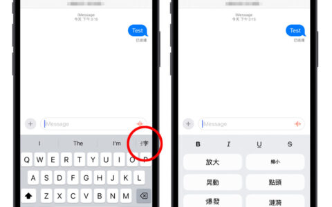 iOS 18 iMessage 新功能介绍：6 种信息新玩法，让对话体验更有趣！