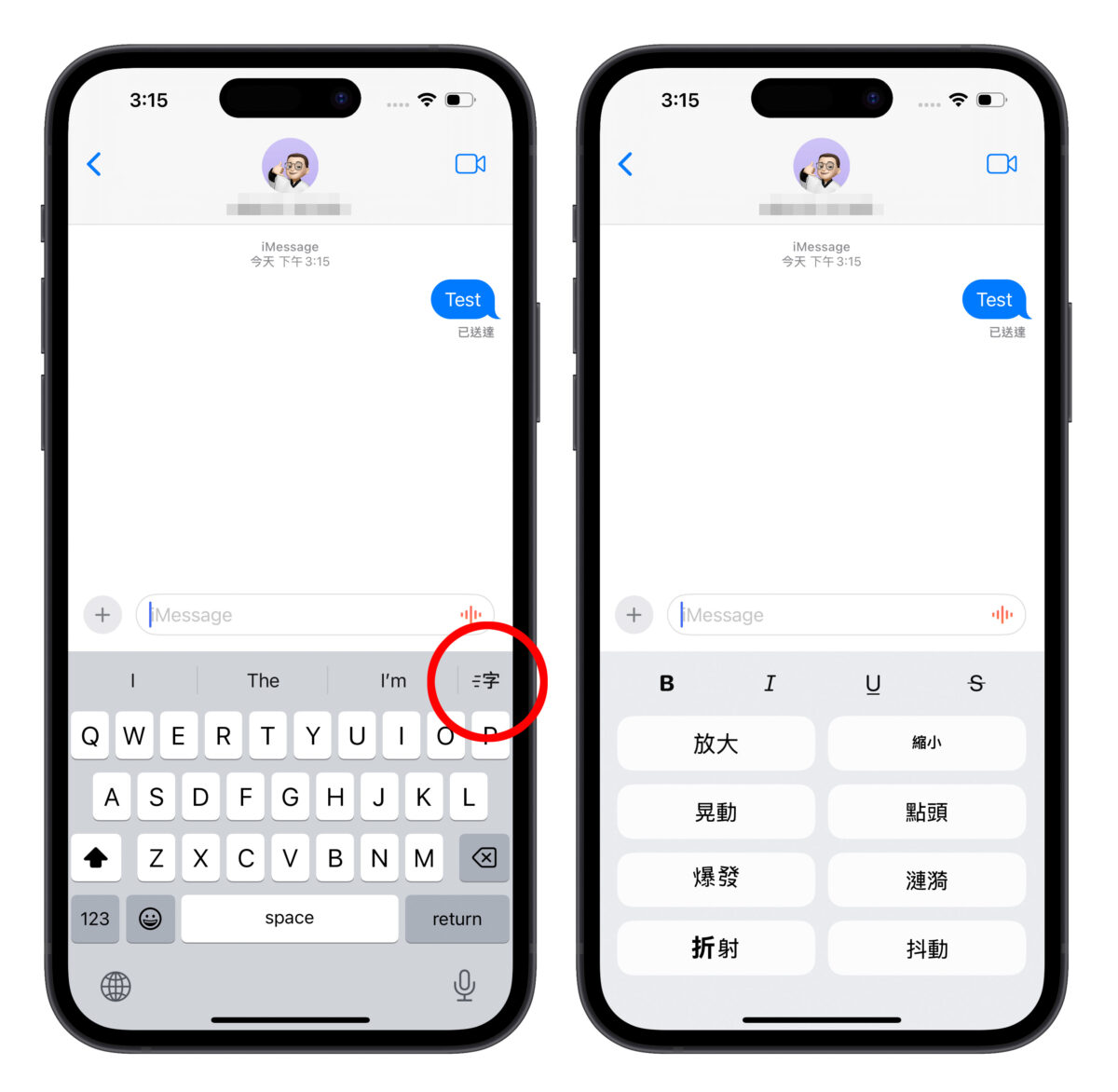 iOS 18 iMessage 新功能介绍：6 种信息新玩法，让对话体验更有趣！