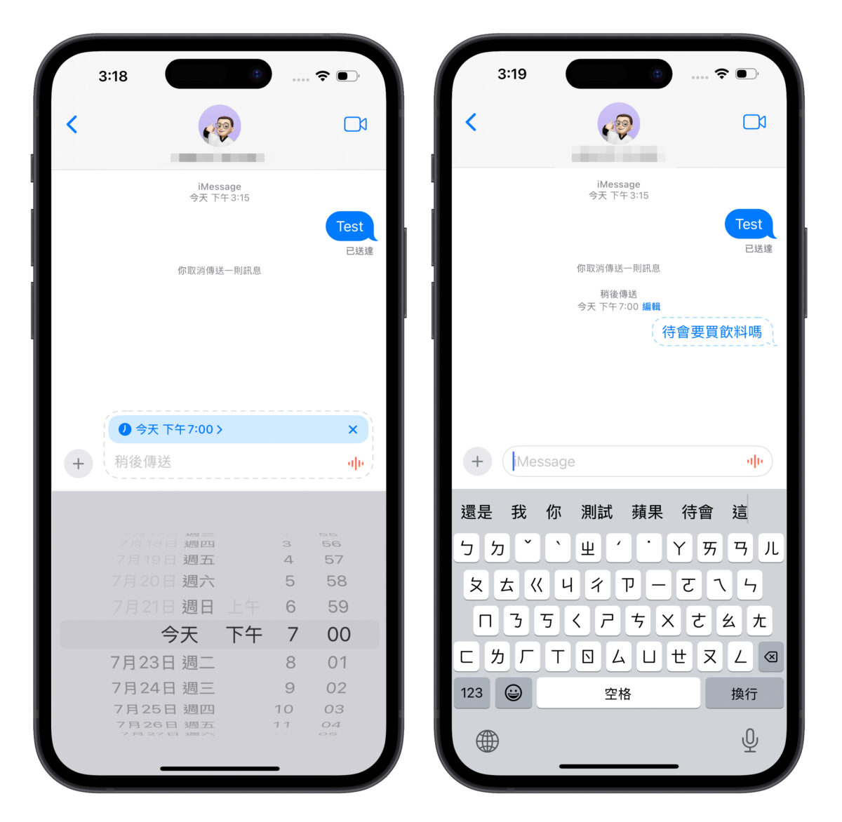 iOS 18 iMessage 新功能介绍：6 种信息新玩法，让对话体验更有趣！