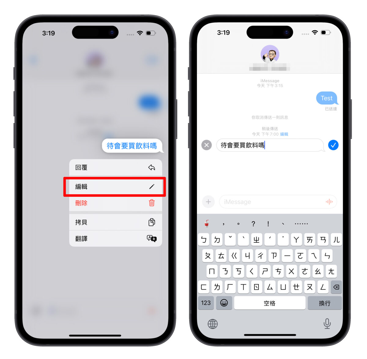 iOS 18 iMessage 新功能介绍：6 种信息新玩法，让对话体验更有趣！