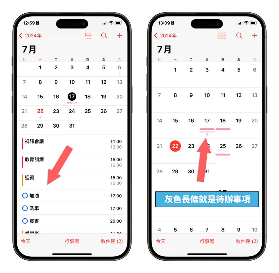 iOS 18 日历整合提醒事项，完整 7 大亮点功能一次看