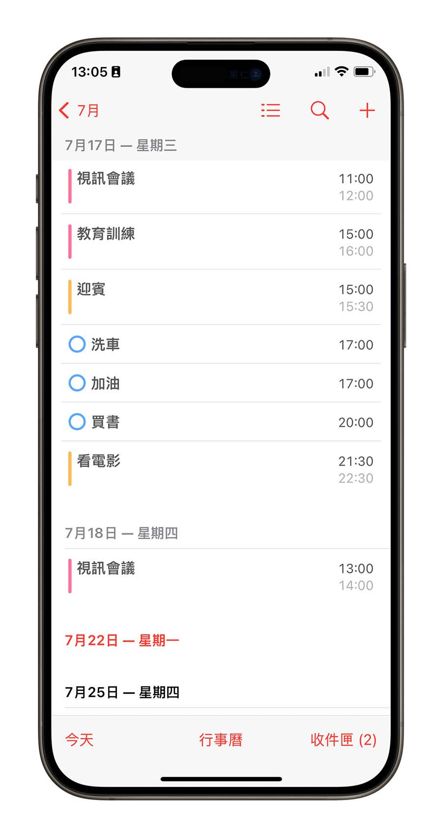 iOS 18 日历整合提醒事项，完整 7 大亮点功能一次看