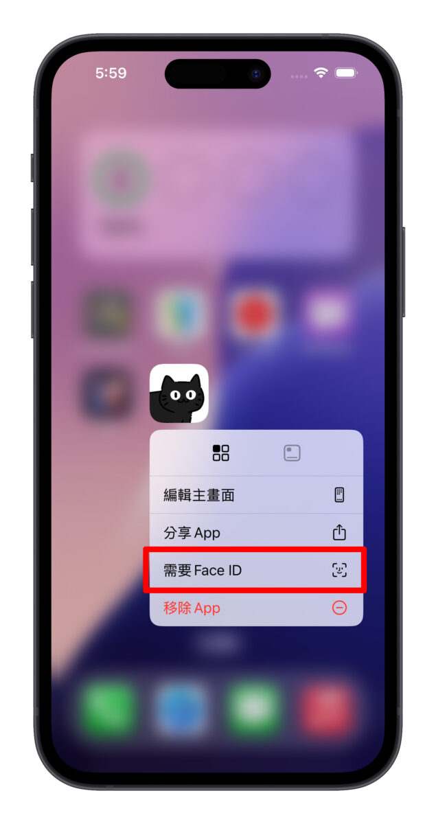 iOS 18 隐藏 / 锁定 App 技巧教程：免下载 App，内置功能即可保护 App 隐私
