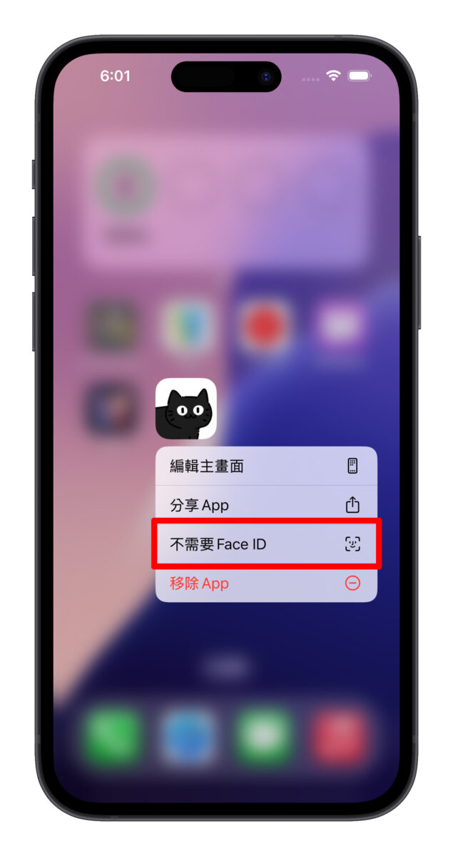 iOS 18 隐藏 / 锁定 App 技巧教程：免下载 App，内置功能即可保护 App 隐私