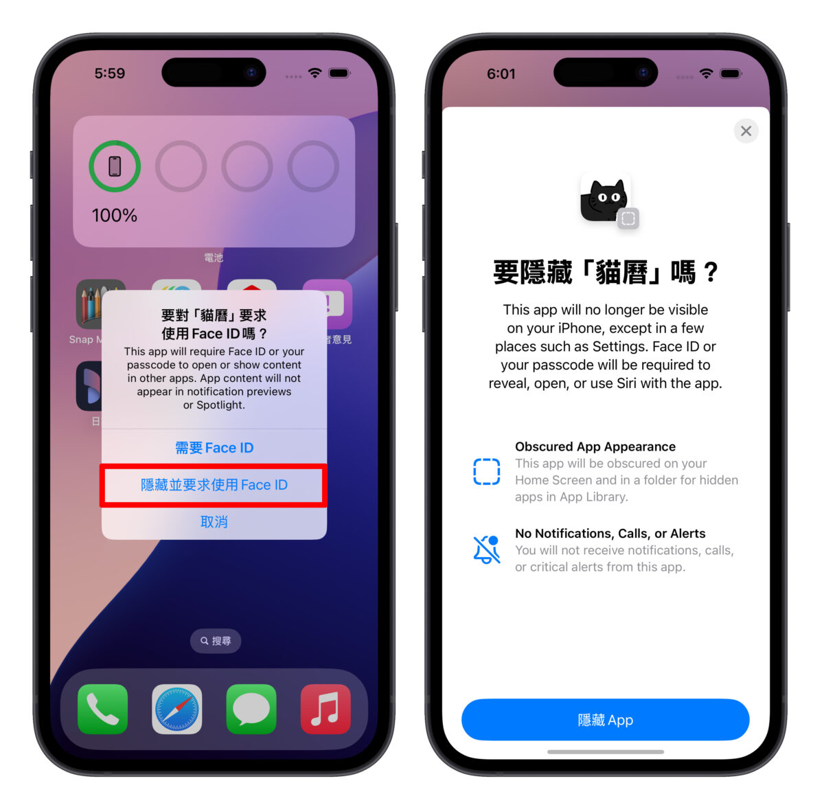 iOS 18 隐藏 / 锁定 App 技巧教程：免下载 App，内置功能即可保护 App 隐私