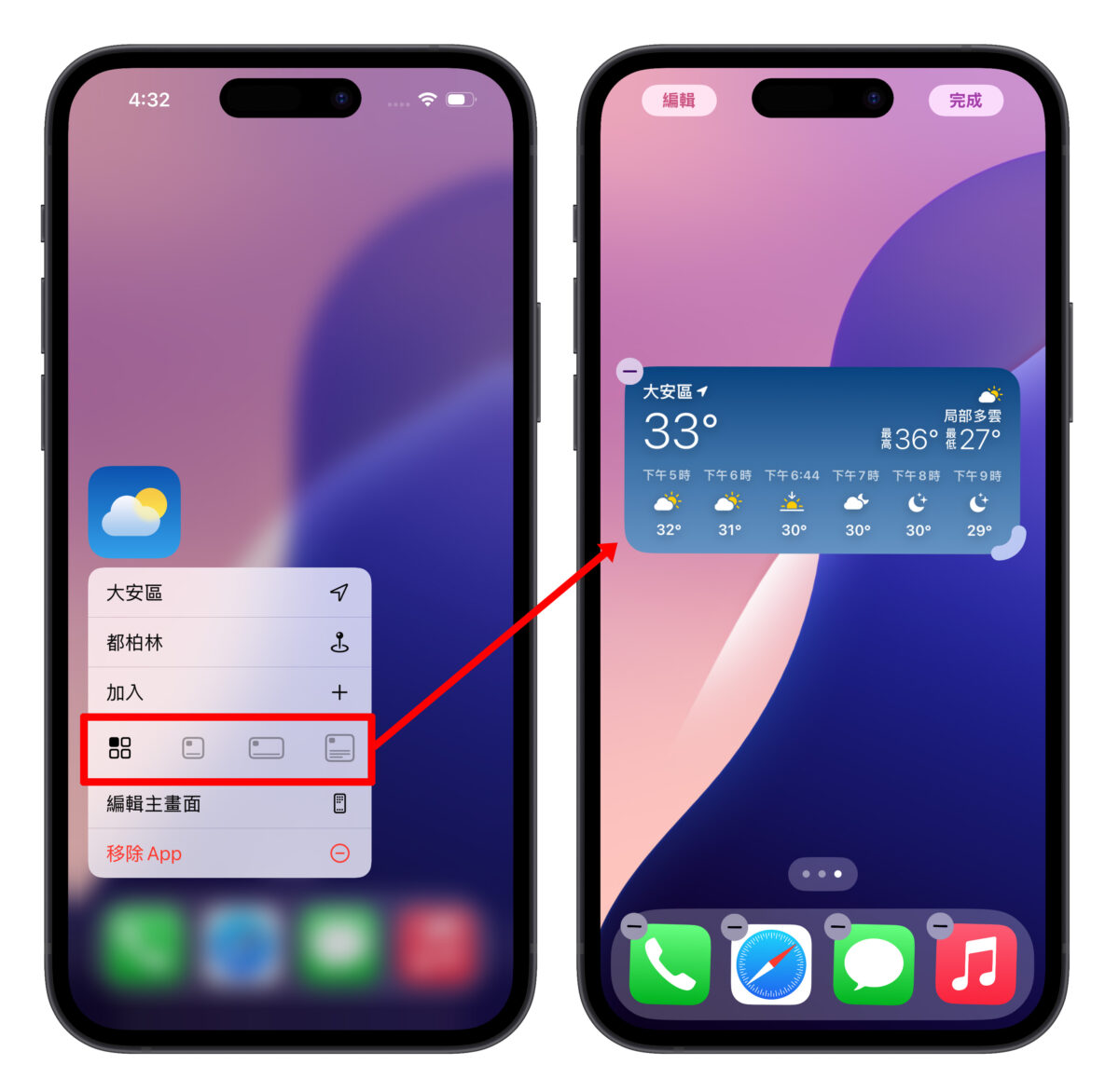 iOS 18 主画面自定义教程：5 大技巧打造专属排版，App 位置、大小、颜色任你选