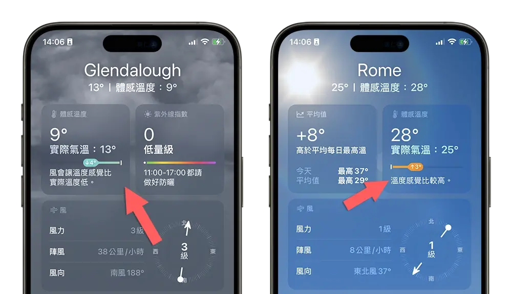 iOS 18 天气 App 全新 3 大便利功能，教你如何运用