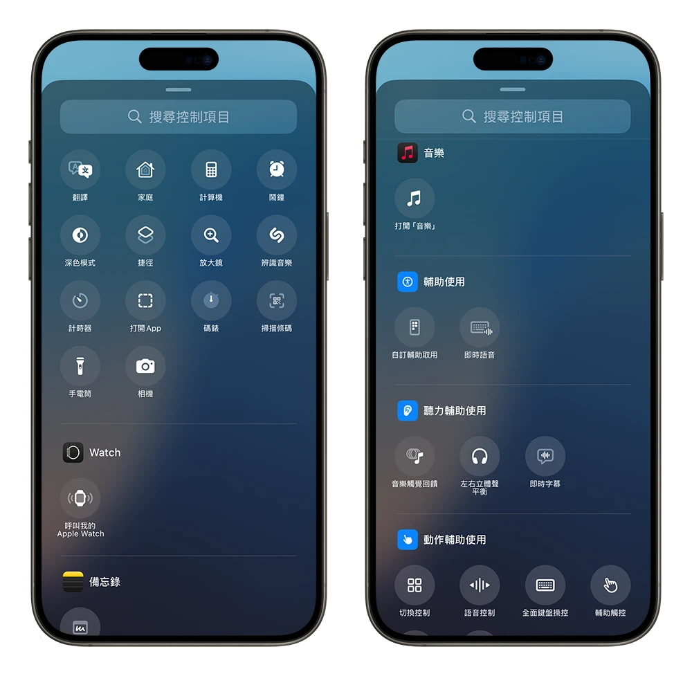 iPhone 锁定画面手电筒移除教程，也可以改成其他按钮