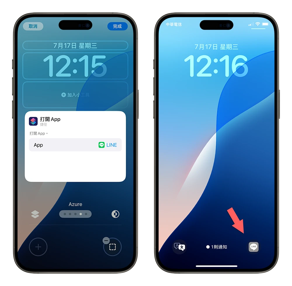 iPhone 锁定画面手电筒移除教程，也可以改成其他按钮