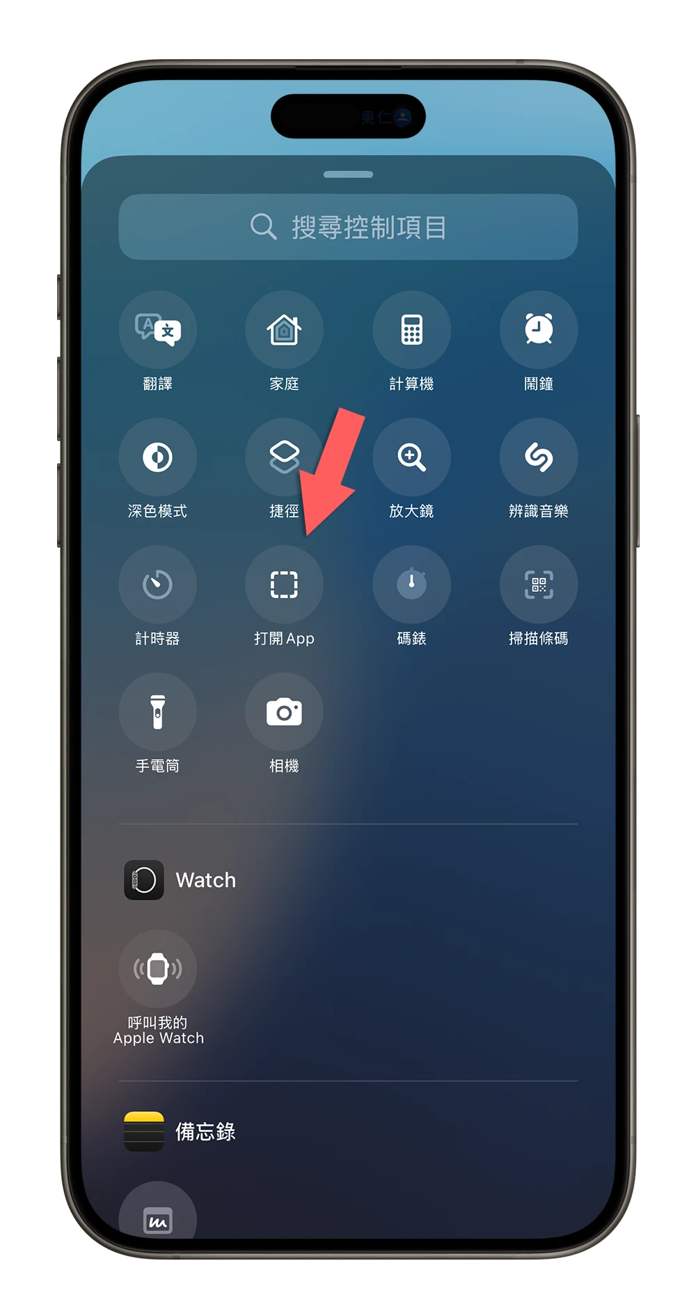 iPhone 锁定画面手电筒移除教程，也可以改成其他按钮