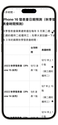iOS 18 防晕车功能是什么？ 搞懂 iPhone 车辆动态效果提示怎么用
