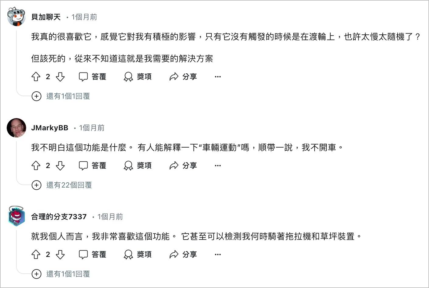 iPhone iOS 18 防晕车 防晕眩 车辆动态效果提示