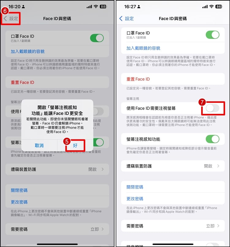 Face ID 眼睛注视解锁3.jpg