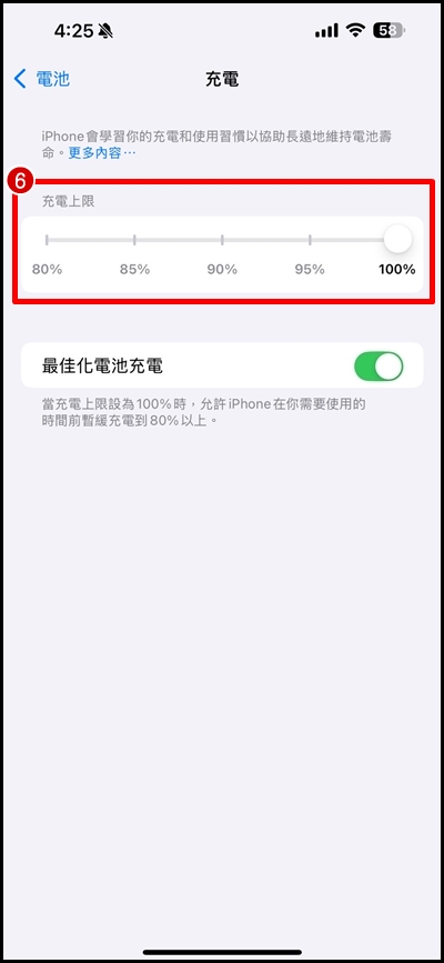iPhone充电上限3.jpg