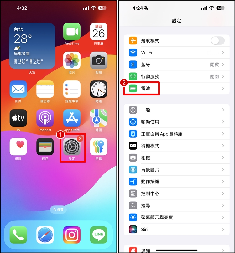 iPhone充电上限1.jpg