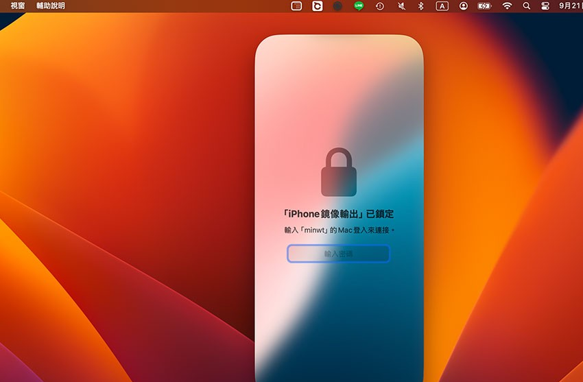 macOS Sequoia 完美整合 iPhone 操控，直接在 Mac 上操控 iPhone，无缝体验！