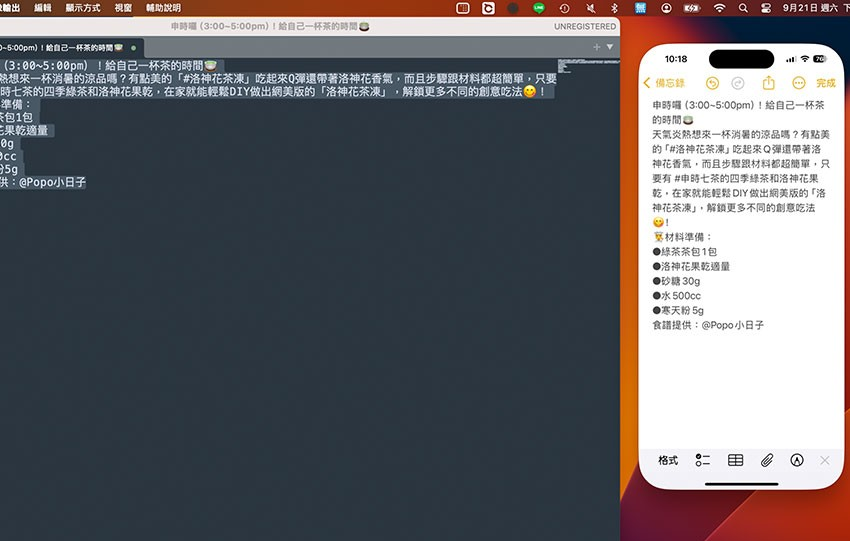 macOS Sequoia 完美整合 iPhone 操控，直接在 Mac 上操控 iPhone，无缝体验！