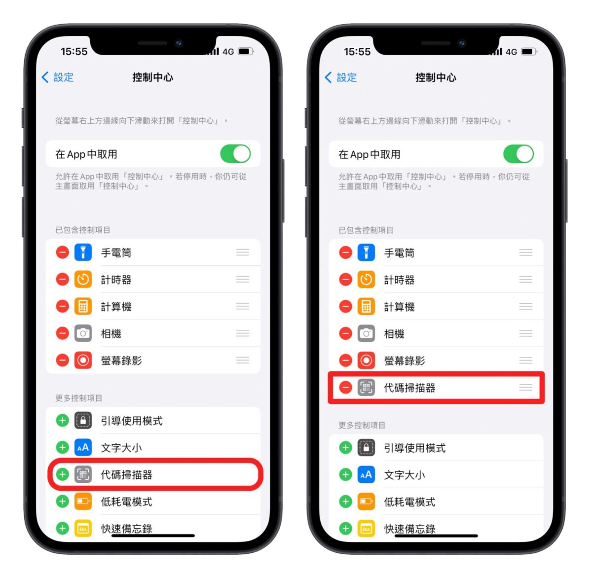 iPhone 如何扫描 QR code？ 用内建的相机功能及代码扫描仪就可以轻松办到！