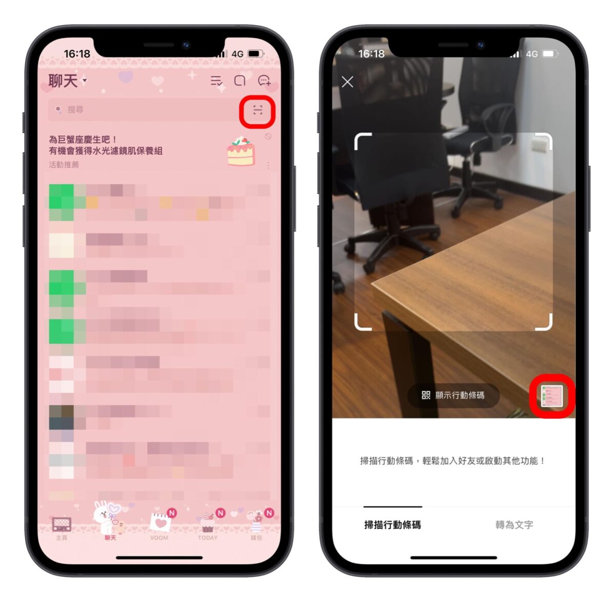 iPhone 如何扫描 QR code？ 用内建的相机功能及代码扫描仪就可以轻松办到！