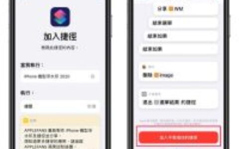 iPhone12 照片水印捷径：在相片上加入水印的技巧