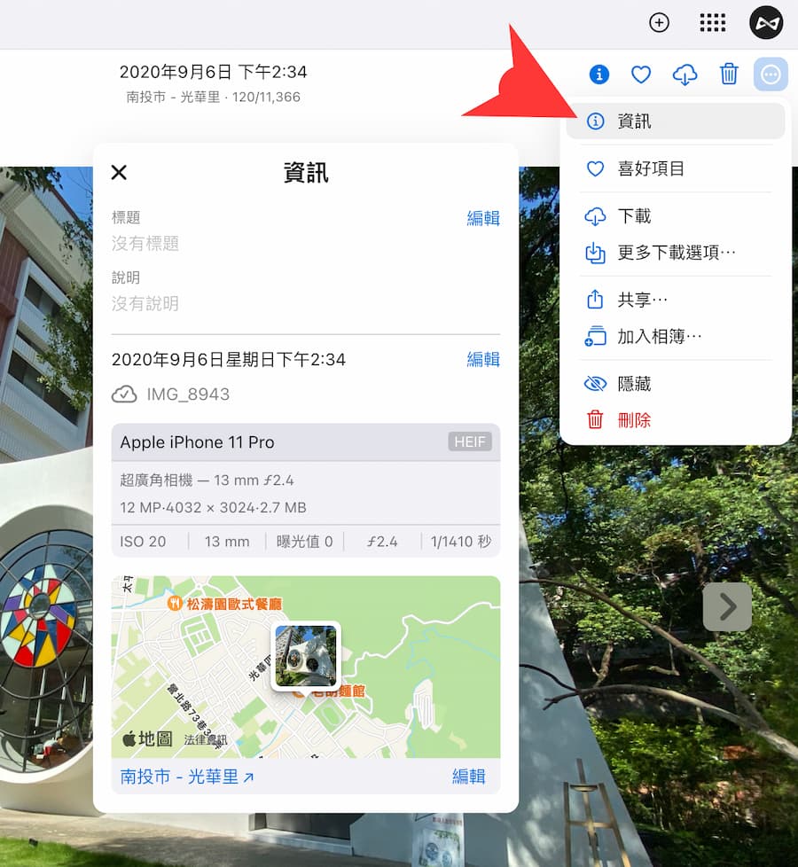 iCloud 网页版新功能整理（2024年10月） 3