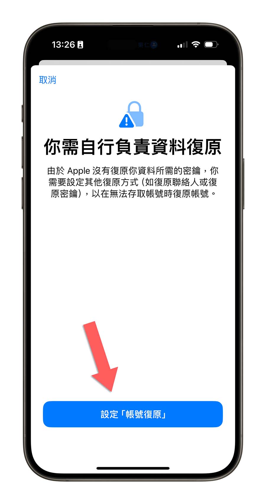 iCloud 进阶资料保护功能是什么？要怎么用？
