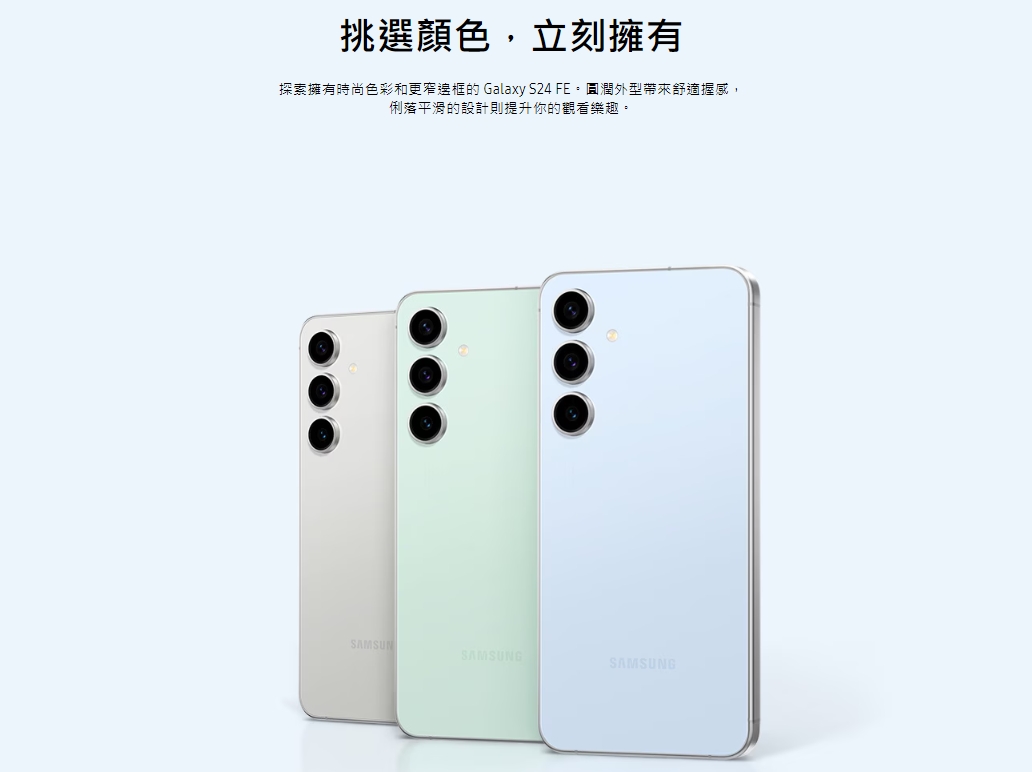 2024年10月新机上架 ！！ Samsung/ realme 规格
