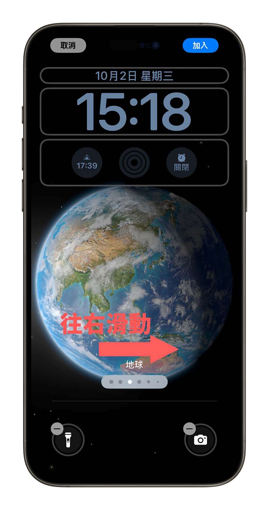 iPhone 锁定画面 天文主题
