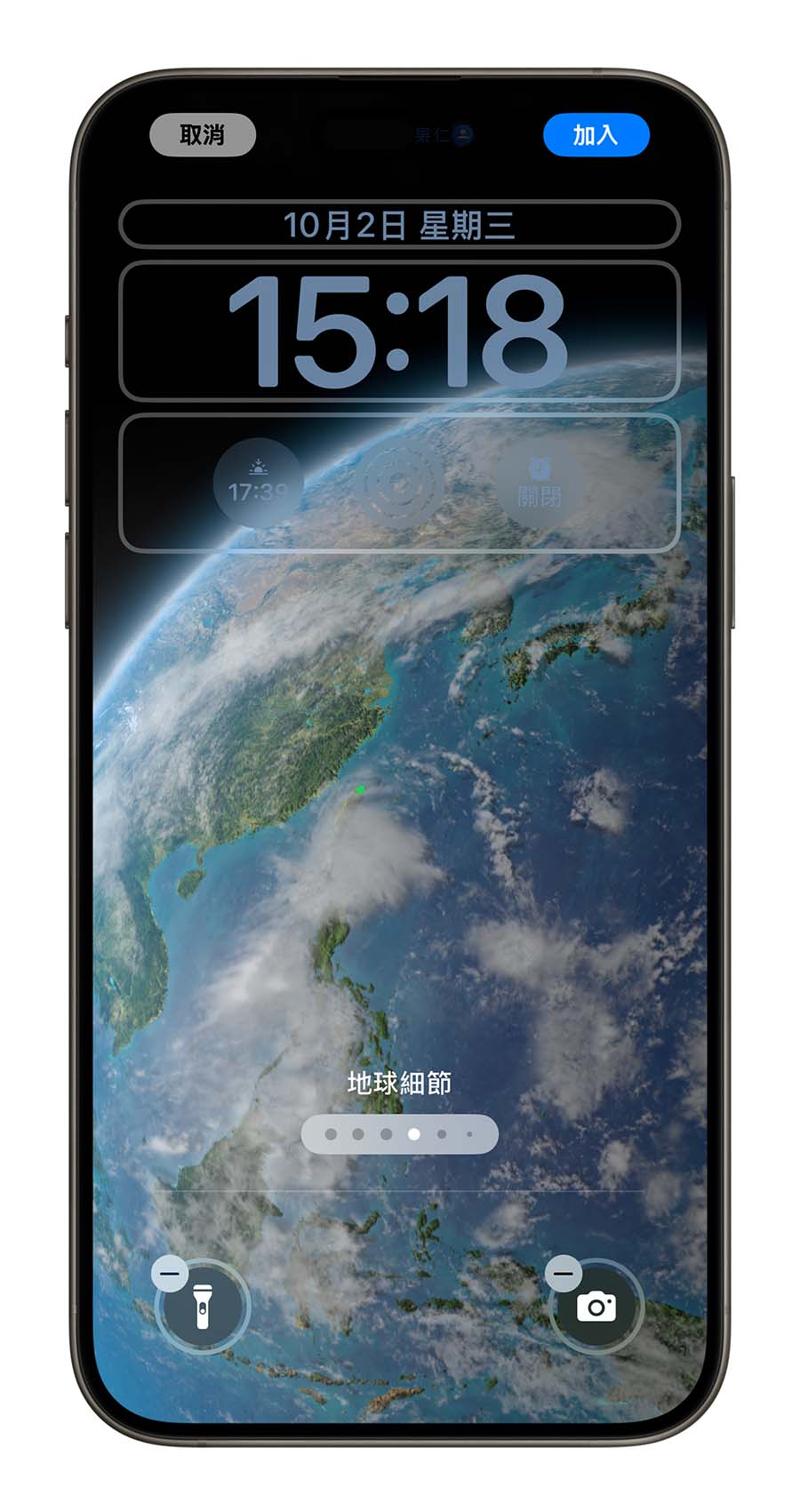 iPhone 锁定画面 天文主题