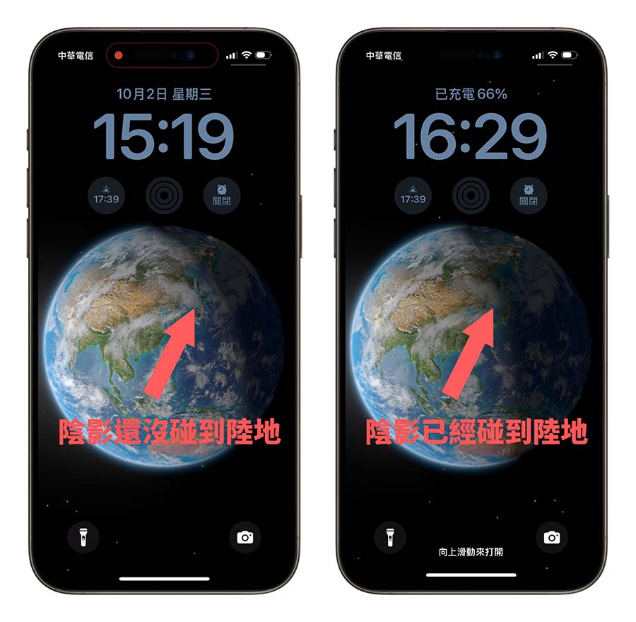 iPhone 锁定画面 天文主题