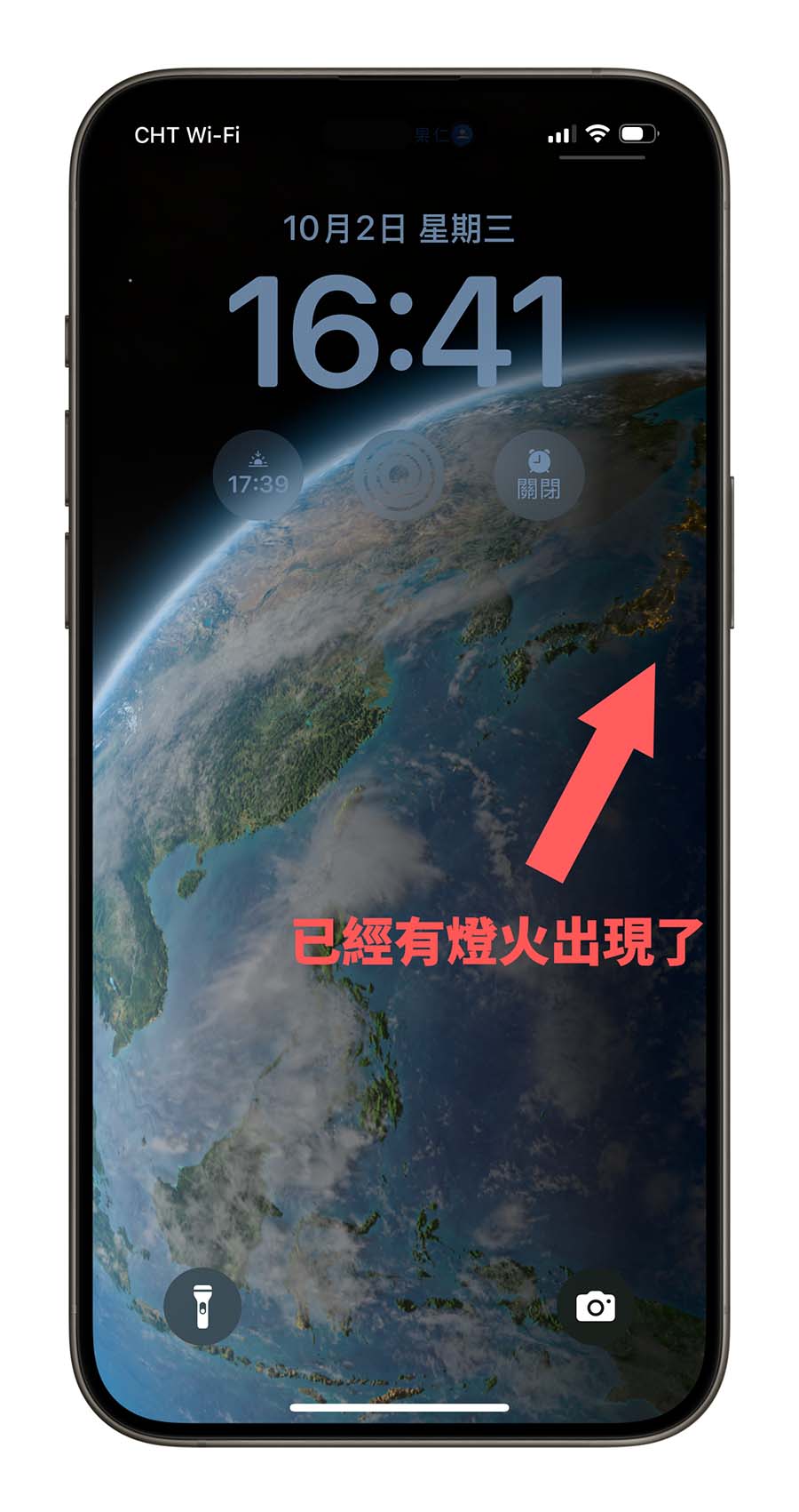 iPhone 锁定画面 天文主题