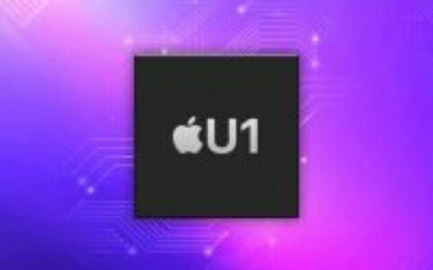 macOS Monterey 12.3 爆新 Mac 將加 U1 芯片？