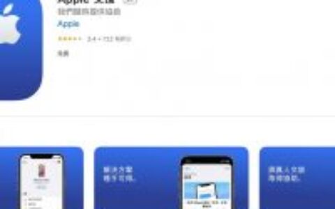 Apple支持App 怎么用？ 预约维修、苹果客服在线支持教学