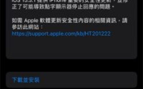Apple 释出更新来修补自家各产品上的 WebKit 漏洞