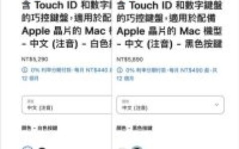 苹果 3 款巧控键盘、鼠标、触控板全换 USB-C，却保留了网友都不想要的设计